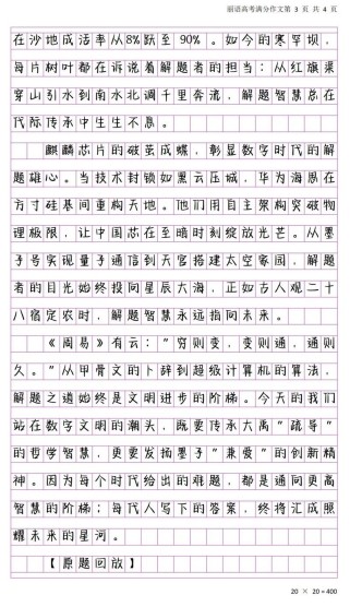 2025海淀一模作文方向与评分标准是什么？