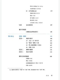 人教版七下语文电子课本哪里能看？