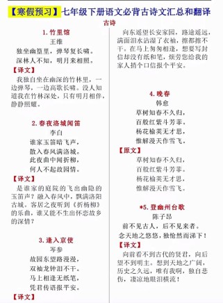 七年级语文古诗推荐，哪些最值得学？