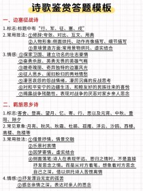 古诗内涵题解题模式有何规律？