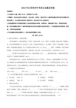 苏州中考古诗题有何命题规律？