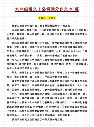 《迎接初三》作文