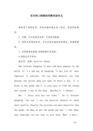 利弊英语作文模板怎么用才高效？