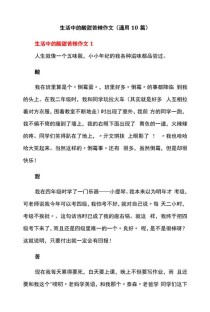 生活处处有语文，如何学好生活中的语文？