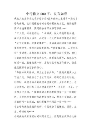 良言如春，暖意从何而来？