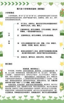 如何掌握作文方法与技巧写出好文章？