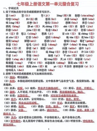 七年级人教版语文重点有哪些考点？