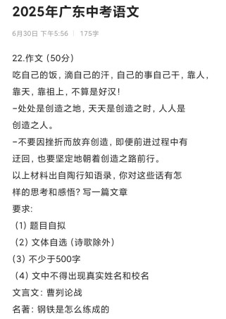 2025广东作文题，将如何引导青年思考？