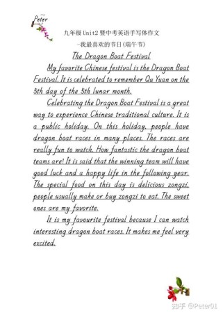 初三二单元英语作文该怎么写？