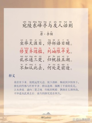 淮上与友人别古诗朗读，如何传递离别愁绪？