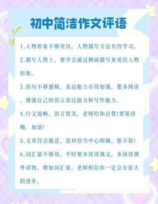 中考满分作文如何炼成？评语有何秘诀？