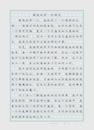 四年级要背的作文有哪些