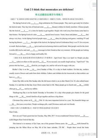 九年级英语一二单元测试重点难点是什么？