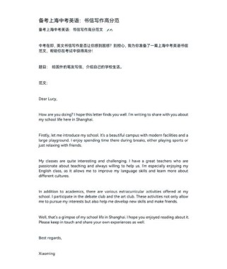 中考英语书信作文如何拿高分？