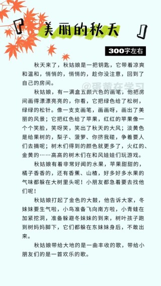 鄂尔多斯秋天的作文里藏着怎样的秋色？