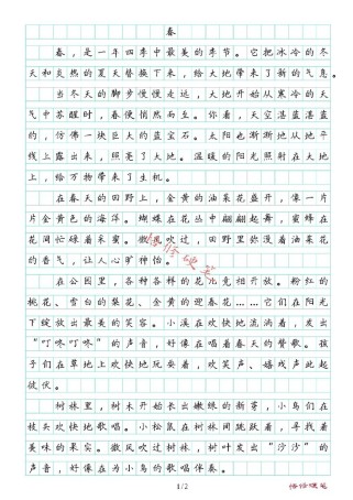 那一支春天的歌藏着怎样的春日故事？
