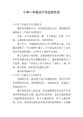 属于自己的天空究竟在何方？