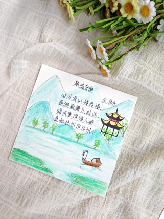 关于爱国的古诗文配画