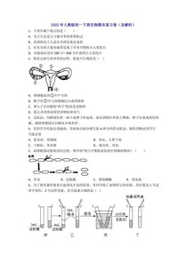 七年级下册生物期末考重点难点有哪些？