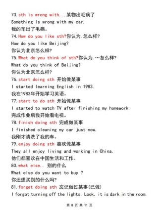 七年级上册英语语法点有哪些重点？