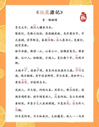 桃花源记译文古诗文网可信吗？