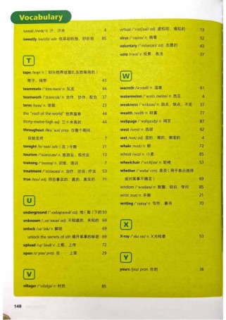 八年级下册英语书哪里下载？