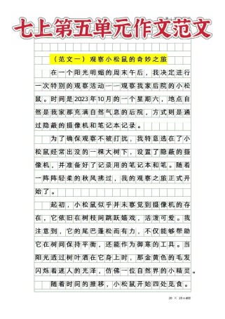 人教版七上作文怎么教？