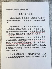 作文如何避免急就章，多想想就能写好？