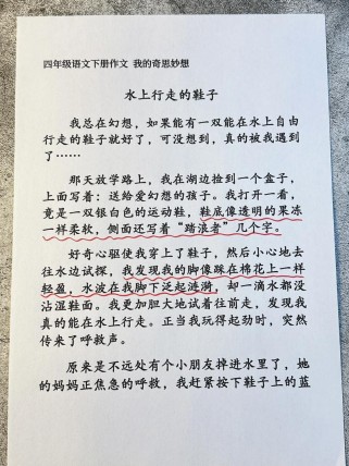 作文如何避免急就章，多想想就能写好？