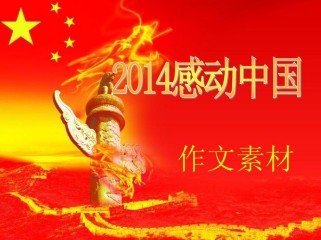 作文感动PPT如何打动人心？