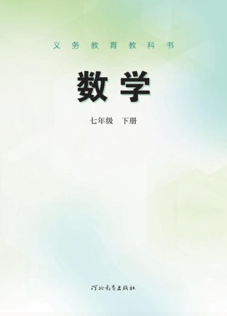 七年级数学下册app怎么用更高效？