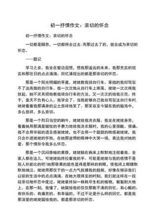 为何中考作文总以亲切的怀恋为主题？