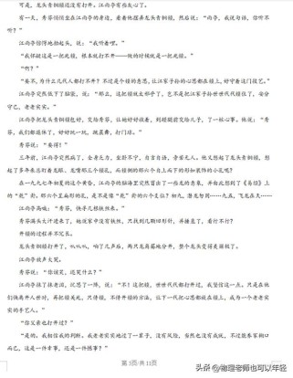 2025南京一模作文立意方向何在？