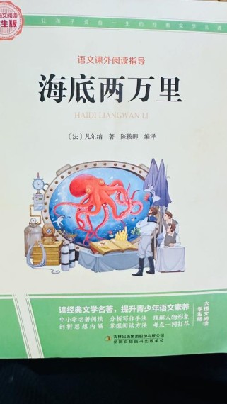 七年级学生看的课外书