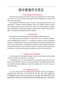 英语中考万能作文模板真的万能吗？