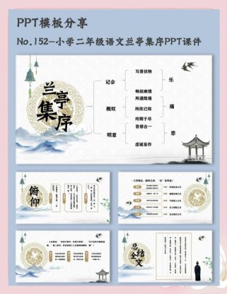 小学古诗词PPT有哪些实用小知识？