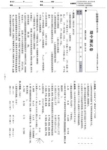 四年级数学上册期中卷有哪些重点考点？