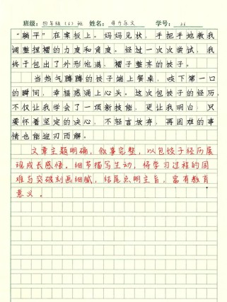 包饺子时，怎么把馅儿包得不露还圆鼓鼓的？