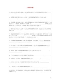 八年级下册古诗默写题目