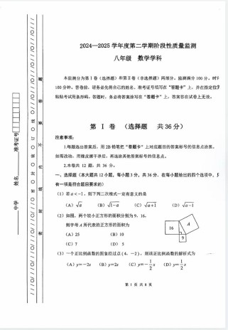南开区七年级数学期末考什么重点？
