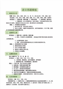 中考古诗词赏析答题模式有哪些技巧？