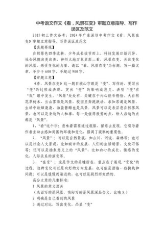 中考作文审题要注意哪些关键点？