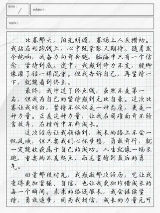 2025重庆语文作文怎么写？