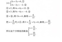 七年级下册数学人教版答案在哪里找？