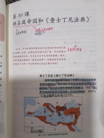 九年级上册历史第十课讲了什么？