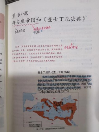 九年级上册历史第十课讲了什么？