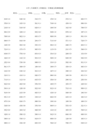 三年级数学能力提升题怎么解？