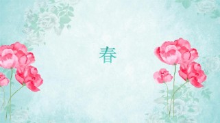 七年级上册春PPT如何讲透朱自清的春景描写？