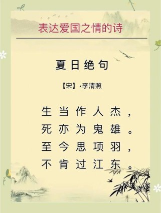 爱国长古诗词，为何能穿越千年打动人心？