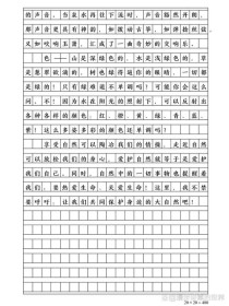 流水匆匆，何为永恒？